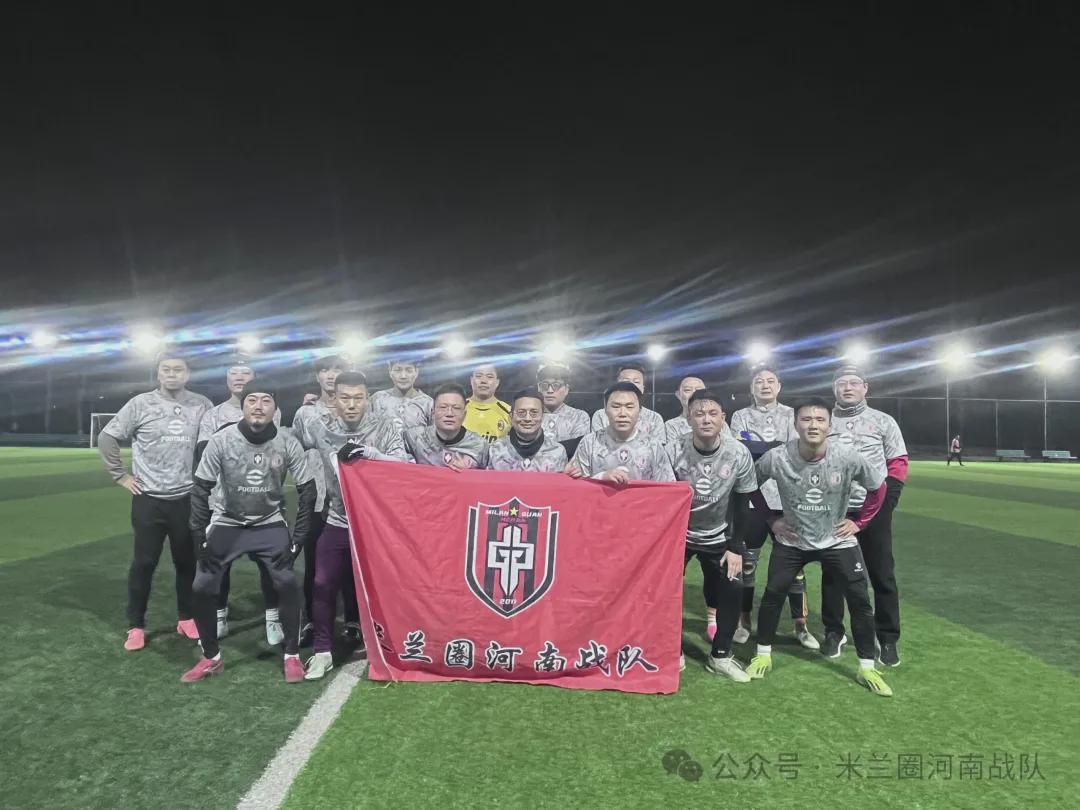 河南丨灯光已就位,球星请归队!