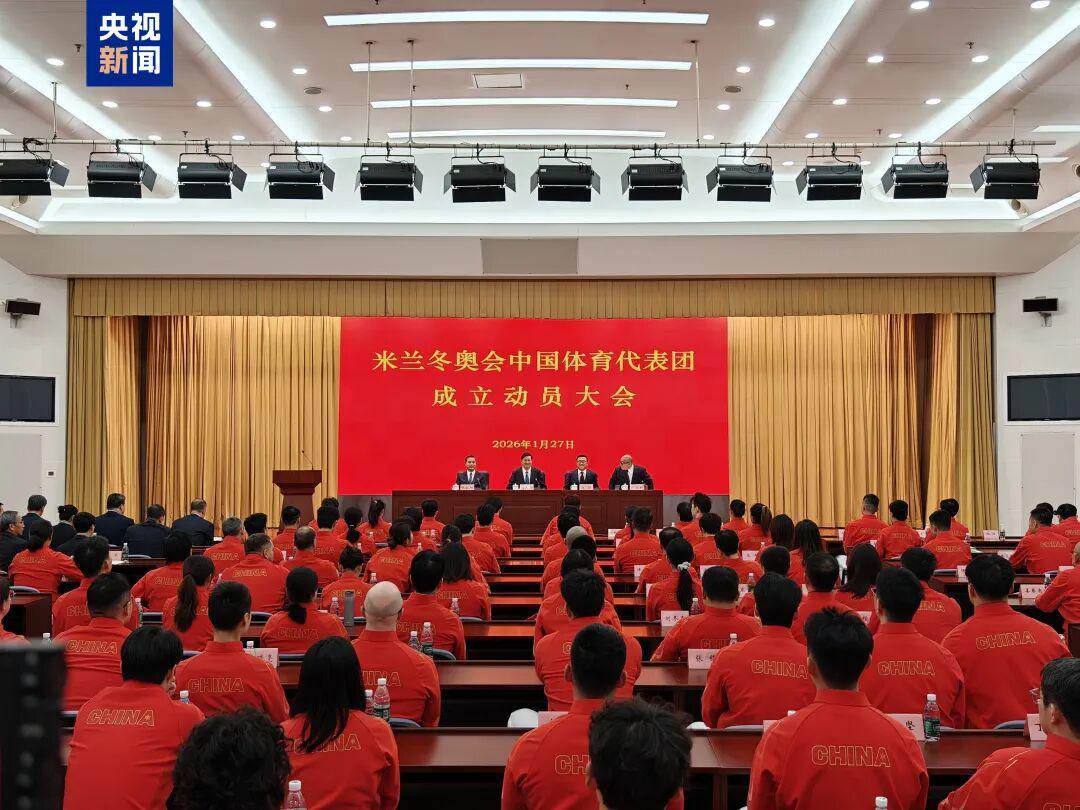 云开体育官网-米兰冬奥会中国体育代表团成立,多名冬奥会冠军领衔